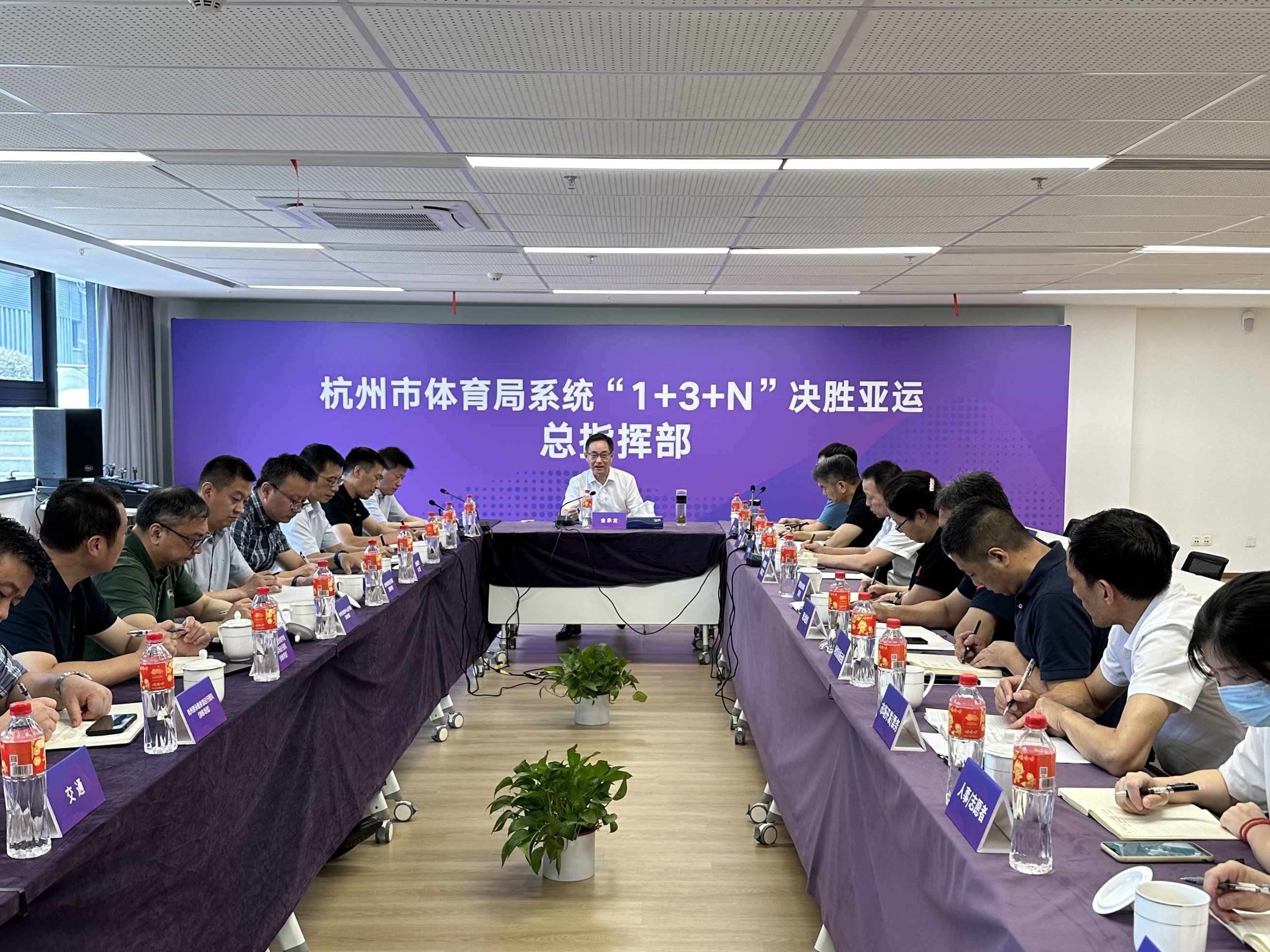杭州市体育局系统“1+3+N”决胜亚运总指挥部召开第三次调度会